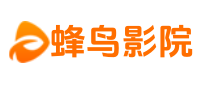 蜂鸟影院在线 - 最新影视资源平台